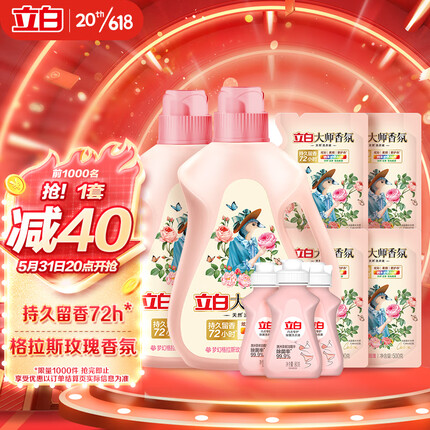 立白大师香氛洗衣液 柔顺护衣 持久留香 洗衣香水 内衣可用 6.24kg
