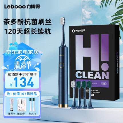 力博得电动牙刷智能超声波震动全自动充电式 家用软毛成人情侣礼盒4支刷头 升级120天续航 悦心 心海蓝