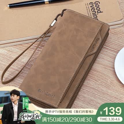 马莎兰缇(MashaLanti) 男士钱包男长款皮夹钱包时尚手拿包大容量零钱包卡包生日礼物送男友老公 咖啡色