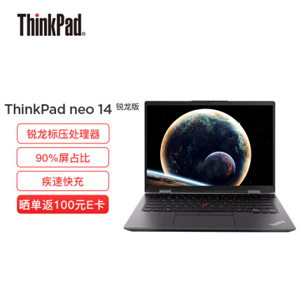 联想ThinkPad neo 14英寸高性能标压商务办公轻薄笔记本电脑