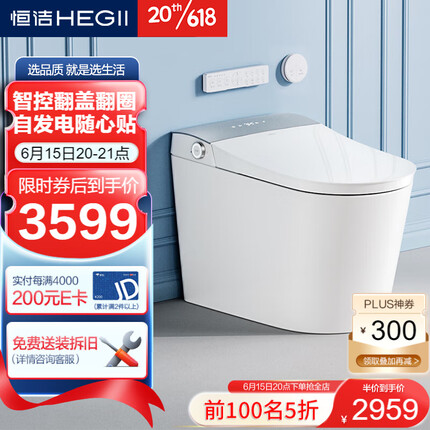 恒洁（HEGII）智能马桶Qe60 一键智控翻盖翻圈坐便器HCE835B01（305mm坑距）