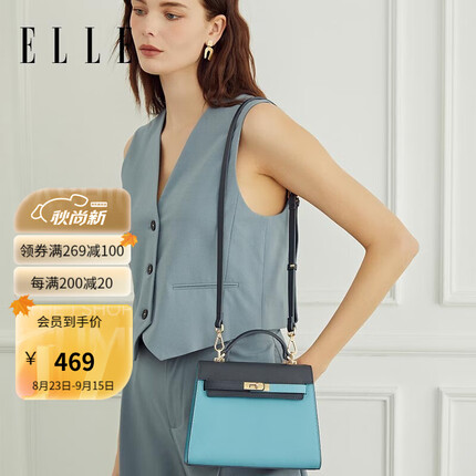 ELLE女包23新款凯莉包通勤手提包单肩包高级斜挎包23131送女友送老婆 碧海蓝