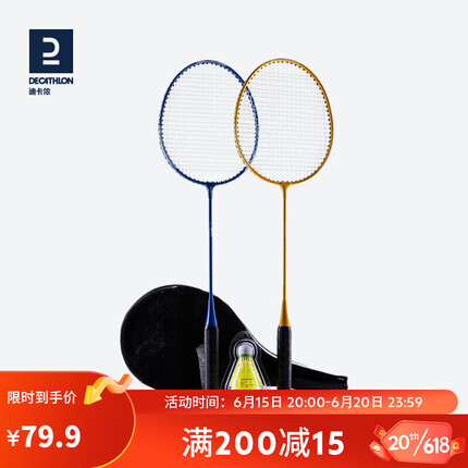 迪卡侬羽毛球拍对拍PERFLY黄蓝套拍-成品拍 2396701