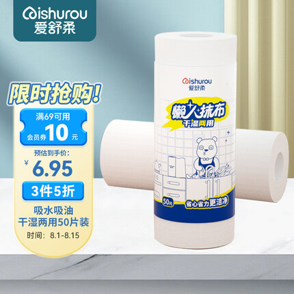 爱舒柔 懒人抹布 厨房一次性抹布 多功能干湿两用洗碗布50片