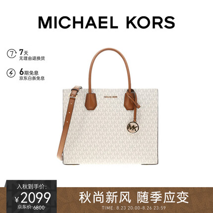 迈克科尔斯女包MERCER系列香草色配棕色单肩手提包35T2GM9S3B