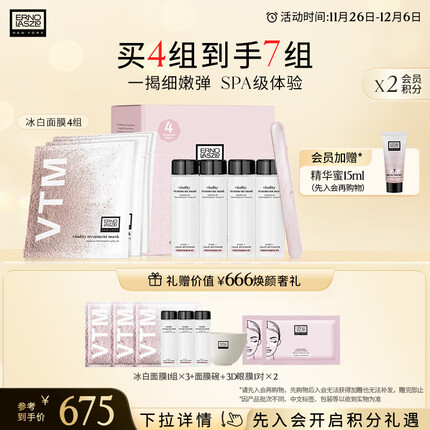 奥伦纳素冰白面膜怎么样多少钱？奥伦纳素冰白面膜好用吗女生？