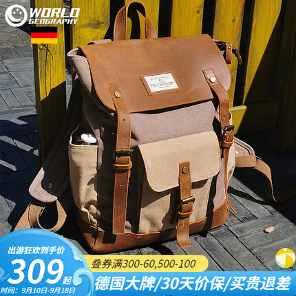 世界地理真皮背包男士复古休闲双肩包笔记本电脑15.6英寸旅行帆布学生书包 咖啡色