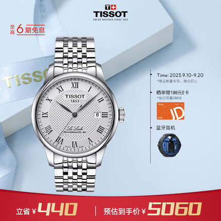 天梭瑞士手表 力洛克系列腕表 钢带机械男表T006.407.11.033.00