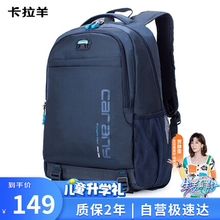 卡拉羊中学生书包男女初中生15英寸大容量双肩包高中生背包CX5558S藏青