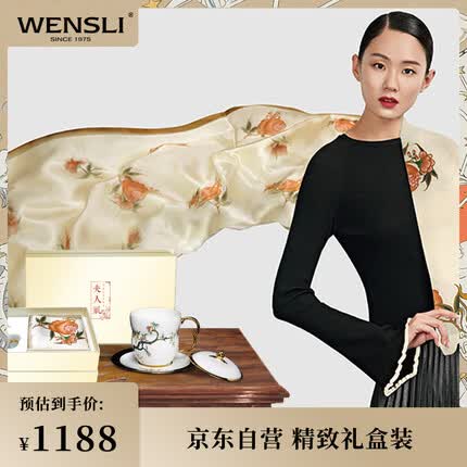 万事利WENSLI真丝丝巾桑蚕丝长巾披肩女送礼丝瓷套装礼盒石榴家园夫人礼