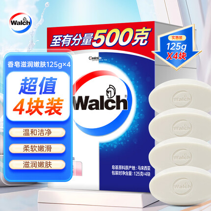 威露士健康香皂125g×4超值装 沐浴肥皂洗澡洗手滋润嫩肤 男女士洗护清洁