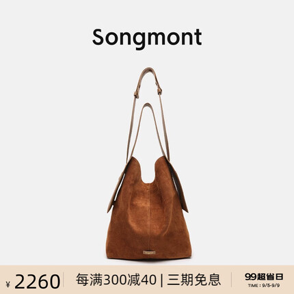 Songmont麂皮挂耳托特包设计师款大廓形轻背负简约通勤单肩斜挎包 焦糖色 山下有松