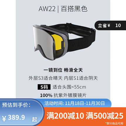 迪卡侬(DECATHLON)磁吸换片滑雪眼镜雪镜防雾可戴近视眼镜防护装备成人护目镜WEDZ 柱面款(磁吸切换) 黑色 L/XL