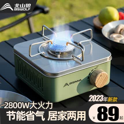 北山狼(BSWolf)便携式卡式炉户外炉具 家用瓦斯炉露营卡磁炉燃气炊具 雪松绿