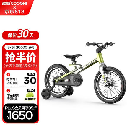 酷骑（COOGHI）儿童自行车3-6-8岁山地车男女孩学生儿童单车脚踏车16寸