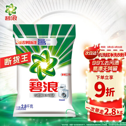 碧浪 Ariel 洗衣粉强力除菌去渍 5.6斤大袋家庭装 专业多效合一