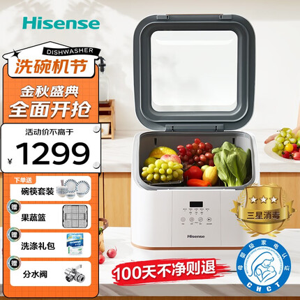 海信洗碗机质量好不好？海信洗碗机和小米洗碗机哪个好一点呢？