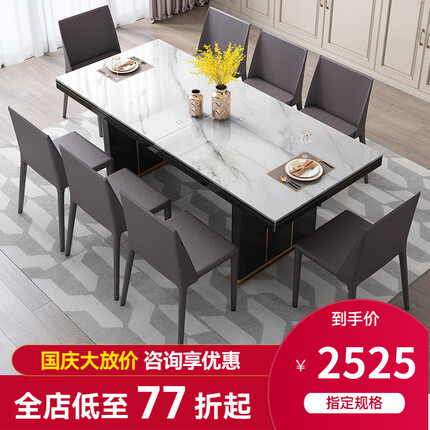 凡创佳品岩板餐桌饭桌轻奢餐桌椅组合现代简约意式极简长方形北欧吃饭桌子 1.8m餐桌（卡拉拉塔白）