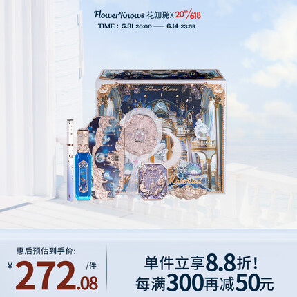 花知晓月光人鱼彩妆礼盒唇釉腮红眼影眼线笔套装送女友礼物 星梦