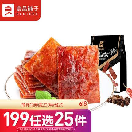 良品铺子 猪肉脯自然片靖江风味猪肉干肉脯肉类零食休闲网红小吃100g