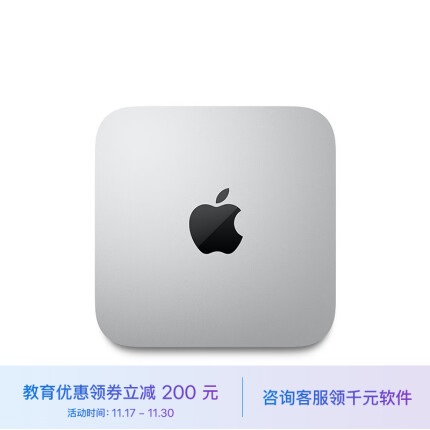 Apple Mac mini 迷你主机【教育优惠】 八核M2芯片 16G 256G SSD 台式电脑主机 Z16K0003Q【定制机】