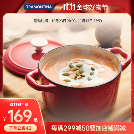 查蒙蒂纳(TRAMONTINA)珐琅锅铸铁锅微压双耳圆形搪瓷煲汤炖肉带盖汤锅家用煮锅焖锅炖锅 MINI 珐琅锅【适合单人】