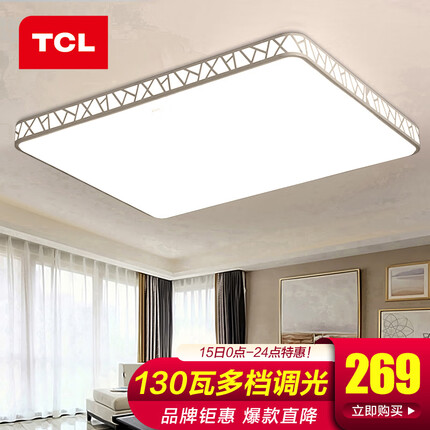 TCL 照明北欧客厅灯具全屋led吸顶中式卧室餐厅套餐现代简约广东中山 水立方-客厅130瓦三色温90*58cm