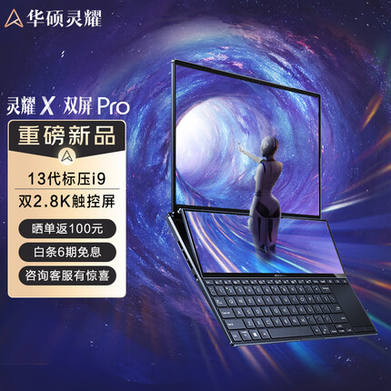 华硕灵耀X 双屏Pro 2023 13代酷睿标压 14.5英寸轻薄高性能笔记本电脑 2.8K双触控屏 i9-13900H 哑光黑 16G 1TB RTX4050