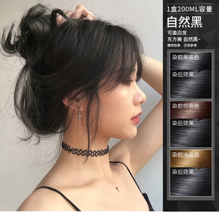 汉芳萃染发剂植物潮色染发膏焗油膏男女士染头发遮白发非泡泡染-自然黑