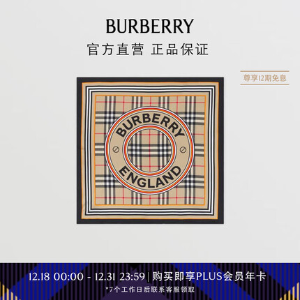 博柏利(BURBERRY)【礼物】围巾男女 蒙太奇印花小号丝质方巾80531831