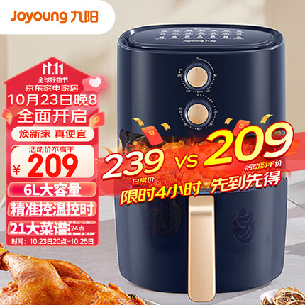 九阳 Joyoung 空气炸锅 家用智能 6L大容量 不沾易清洗 准确定时无油煎炸 薯条机 KL60-VF503