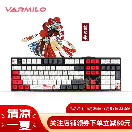 阿米洛中国娘花旦系列 静电容V2机械键盘 办公键盘 键盘机械 年终礼品键盘 花旦娘MA108键有线白灯 静电容V2玫瑰红轴（Varmilo）