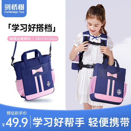 剑桥树小学生补习袋女孩男儿童美术袋手提补课包大容量补习书包 蝴蝶结-藏青粉