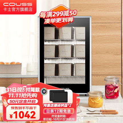 卡士家用商用大容量发酵箱60升9条吐司3层恒温醒发箱LED灯消毒灯酸奶机纳豆酒酿发酵机CF6000S 黑色