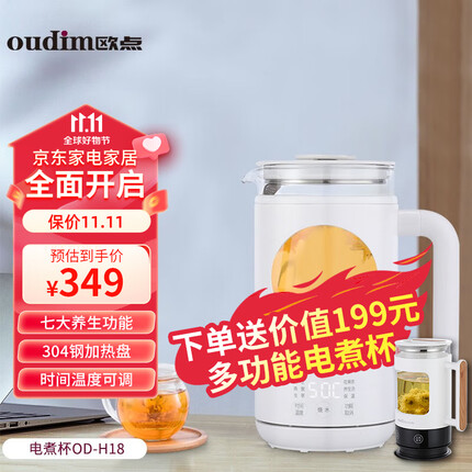 欧点(oudim)多功能电煮杯便携式养生杯旅行迷你热水杯保温电炖杯礼物礼品送女朋友老婆 【七大功能|液晶显示】白色 700ML
