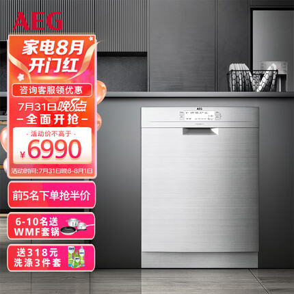 AEG是什么品牌？AEG洗碗机怎么样？