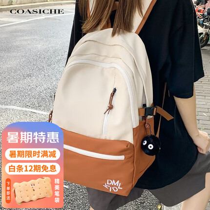 寇诗哲 品牌书包女高中生大学生大容量旅行背包初中生小学生男双肩包 棕色（配小黑球挂件）