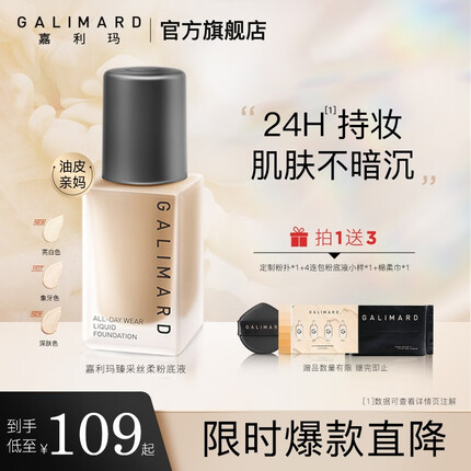 嘉利玛虾青素99粉底液持妆持色遮瑕控油抗氧化不暗沉油皮不脱妆 N01象牙色 虾青素粉底