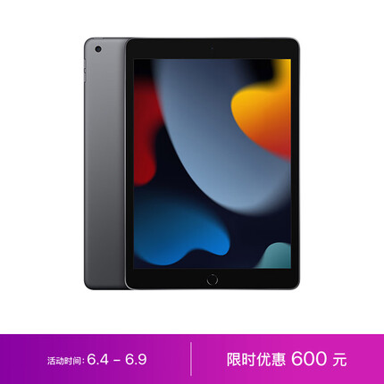 Apple iPad（第 9 代）10.2英寸平板电脑 2021年款（256GB WLAN版/A13芯片/iPadOS MK2N3CH/A）深空灰色