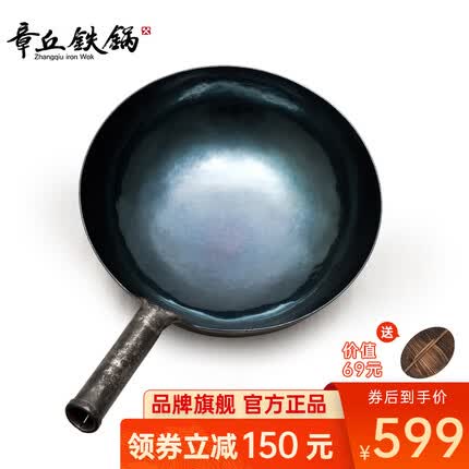 章丘铁锅 手工锻打无涂层物理不粘炒锅纯熟铁一体把手圆底炒菜锅 宗师 标准版古法烤蓝36cm(已干烧）