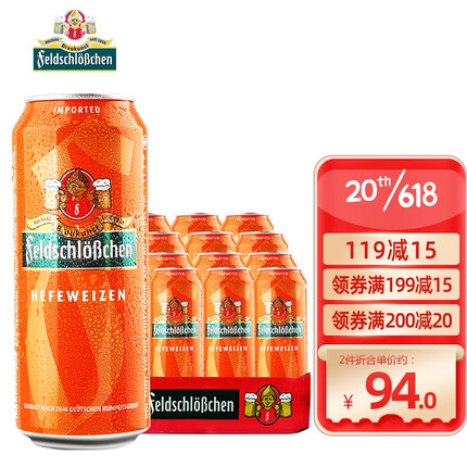 费尔德堡（feldschlobchen）德国原装进口费尔德堡小麦啤酒整箱 小麦白啤500ml*18听
