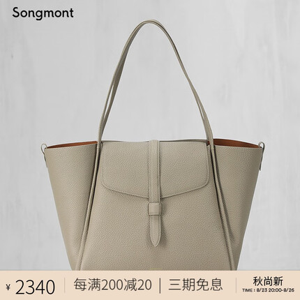 Songmont大号山下有松篮子托特包新款大容量牛皮简约手提tote包送女友老婆 奶杏色 内胆已更新