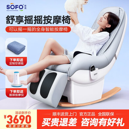 索弗按摩椅怎么样好用吗？索弗按摩椅怎么充电？
