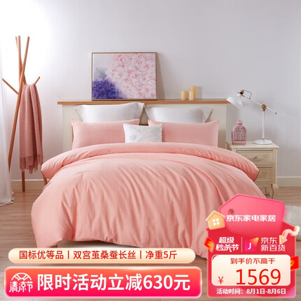 山水丝绸 蚕丝被 100%桑蚕丝 双人加厚冬被子被芯 国标优等品优质长丝 纯棉粉色面料 蚕丝净重5斤200*230cm