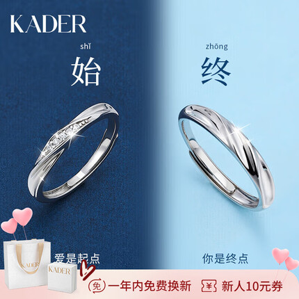 卡蒂罗共度爱河999银情侣戒指男女求婚对戒七夕情人节生日礼物送女友（KADER）