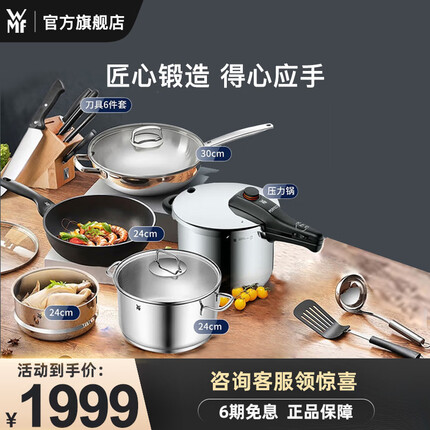 wmf锅具和双立人哪个好？wmf锅具套装怎么样好用吗？