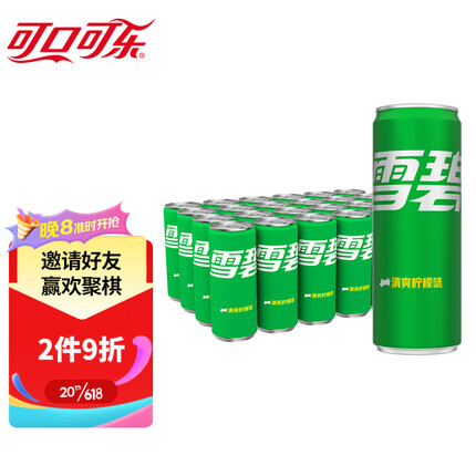可口可乐（Coca-Cola）雪碧 Sprite 柠檬味 汽水 碳酸饮料 330ml*24罐 摩登罐 整箱装