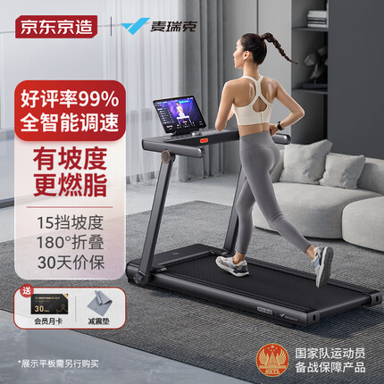京东京造暴汗犀牛跑步机 坡度全折叠智能家庭用走步机健身器材JZM2T03黑色