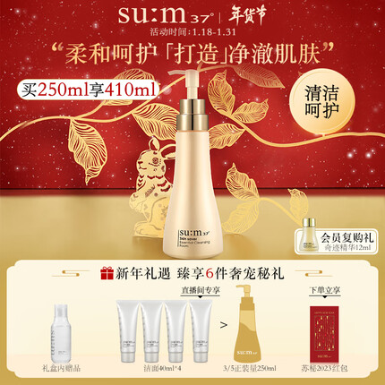 苏秘37°的护肤品怎么样是韩国哪个牌子？苏秘37°属于什么档次多少钱？