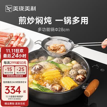 美珑美利汤锅怎么样？美珑美利汤锅什么档次？